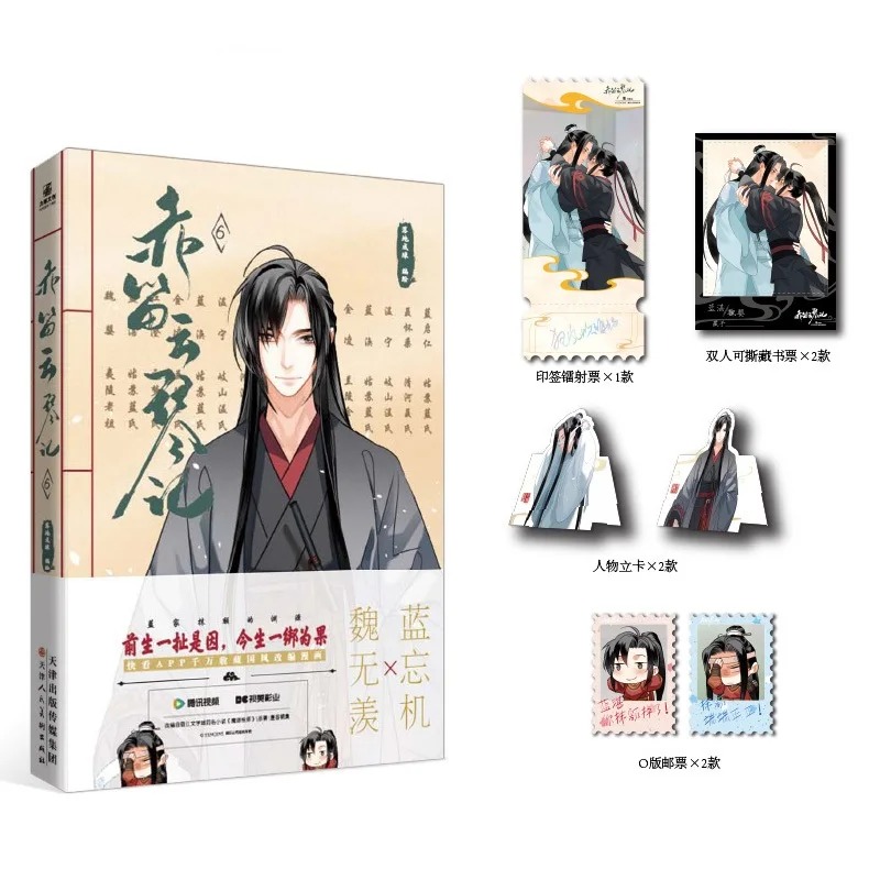 Gardening Tools Brands - Chi Di Yun Qin Ji Vol.6