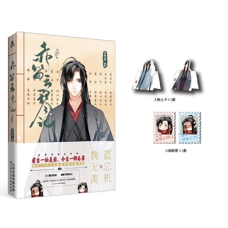 Chi Di Yun Qin Ji Vol.6 Komiks – Gardening Tools Brands recenzja i cena